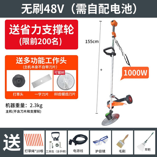 裸机托马斯割草割灌机绿篱机吹吸机大功率园林工具 需自配电池)4840多功能割灌机