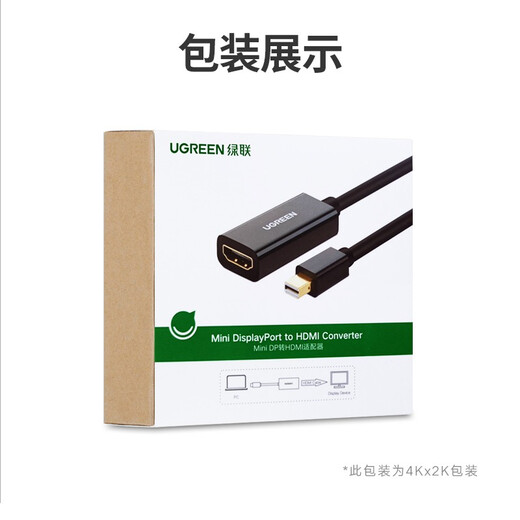 Green Alliance Mini DP to HDMI Converter Cable 4K Mini DP Thunderbolt 2 Adapter Suitable for Apple Microsoft Surface computer graphics card connected to monitor projector 40360