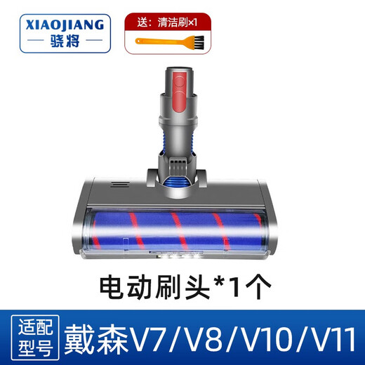 Xiao will be suitable for Dyson DYSON vacuum cleaner accessories suction head V6V7V8V10V11V15 floor brush roller filter element electric mop turning joint V7/V8/V10/V11 electric brush head with white light