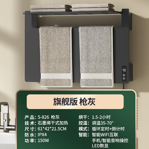 
Ouhong Electric Towel Rack Smart Graphene Heating Drying Bathroom Constant Temperature Bathroom Bath Towel Rack Disinfection and Sterilization S826-Gun Ash Flagship Model Right Outline