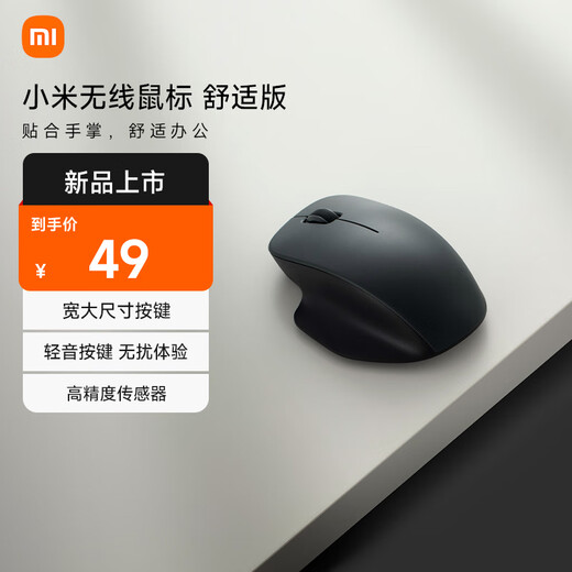Xiaomi Wireless Mouse Comfort Edition Deep Space Black 2.4GHz Wireless Office Mouse Mouse Wireless Lightweight Sound Desktop Laptop Mouse Xiaomi