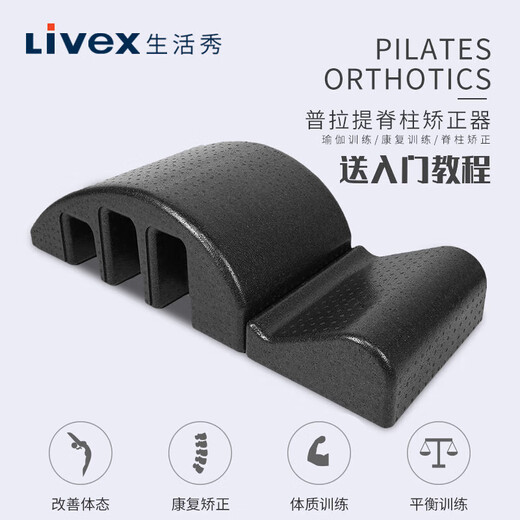 Livex spinal corrector, side bending, shoulder opening, back opening equipment, Pilates equipment, correction yoga equipment, supplies