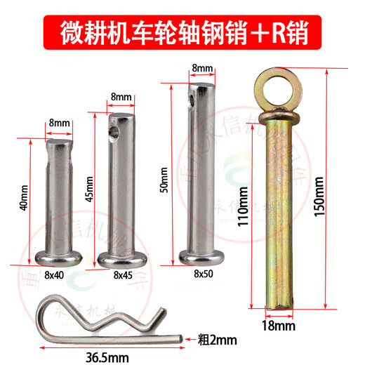 Complete collection of gasoline and diesel micro-tillage pin shaft accessories, knife wheel shaft pin, R clip, connecting frame, trailer body, large suspension pin, quenched steel pin 8x50, 2 pcs + R card