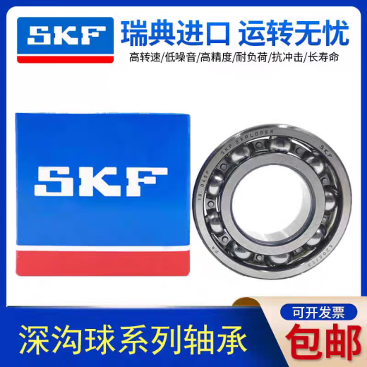 SKF自行车轴承 163110 173110 15267 17287 163010 12268 163110