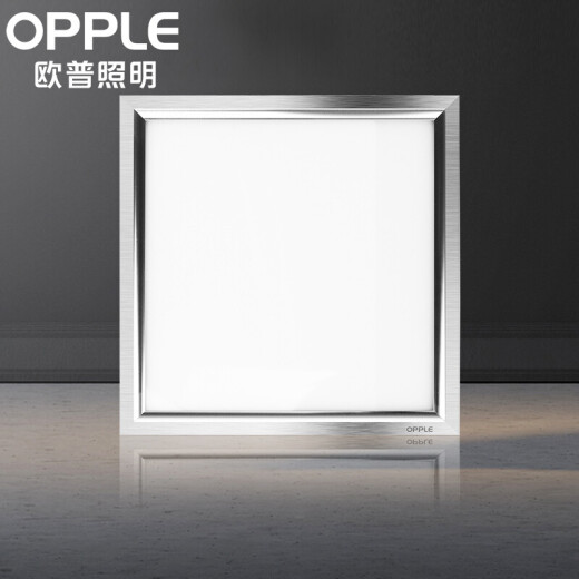 OPPLE kitchen and bathroom lamp led flat panel lamp integrated suspended ceiling aluminum buckle panel kitchen bathroom embedded 300*300 silver white light 10W