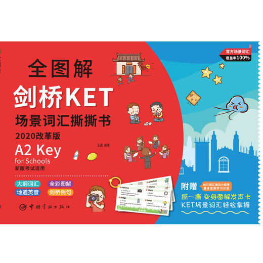 Selbstgeführtes, vollständig illustriertes Cambridge KET-Szenen-Vokabular-Abreißbuch, reformierte neueste Ausgabe