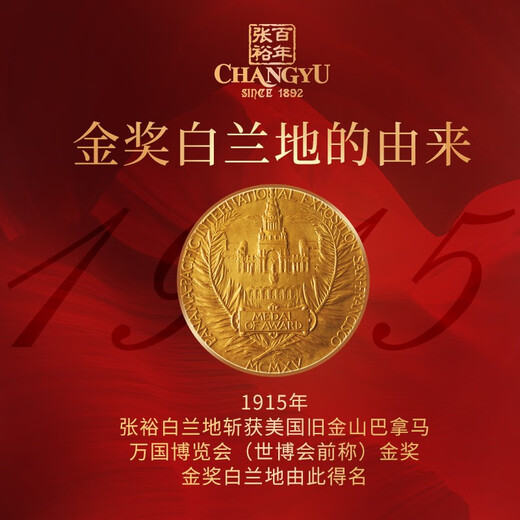 Changyu Brandy Gift Gift Medal Gold Brandy 700ml 6 botellas