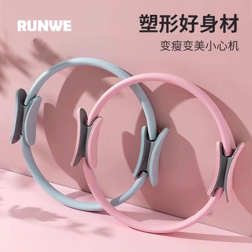 Langwei Pilates circle, yoga circle, weight loss, slimming leg, resistance circle, shaping yoga equipment, exercise, weight loss, fitness yoga ring, anti-slip model - peach pink - resistance about 6 kg