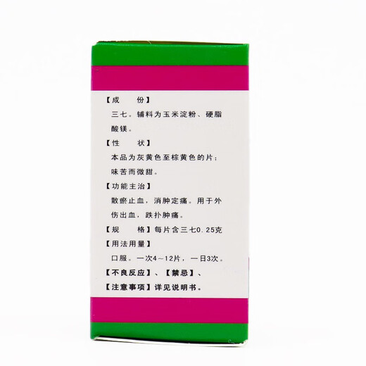 Shuzhong, favoriser la circulation sanguine, éliminer la stase, réduire l'enflure et soulager la douleur, 37 comprimés, les dommages, les dommages, les traumatismes osseux, les saignements, 1 boîte [cours suggéré de traitement]
