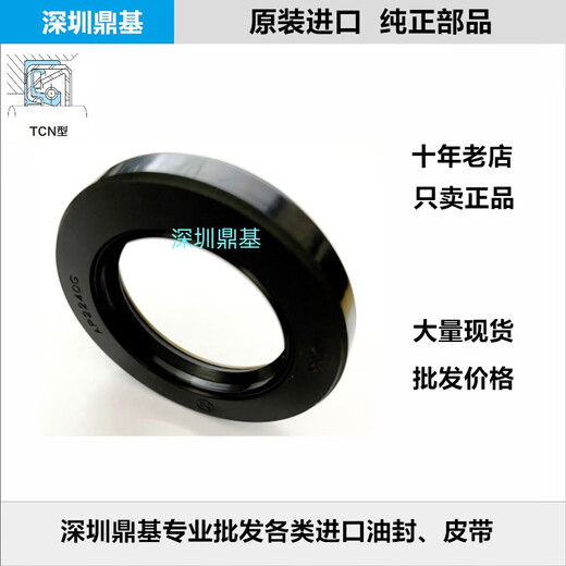 NOK IMPORTÉ Japonais NOK Cadre haute pression Jceau d'huile AP3055F 3222B 3297G 3409F 3527B 36 NOK AP3527B TCN70 * 95 * 13