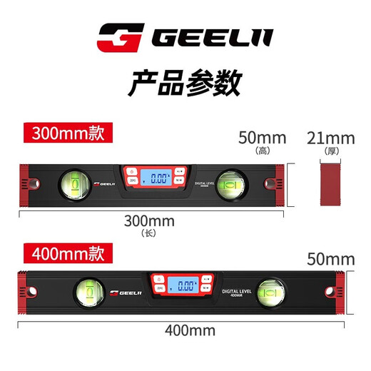 GeeLii digital display level high-precision level measuring instrument strong magnetic digital display angle ruler house inspection tool 400mm 55455