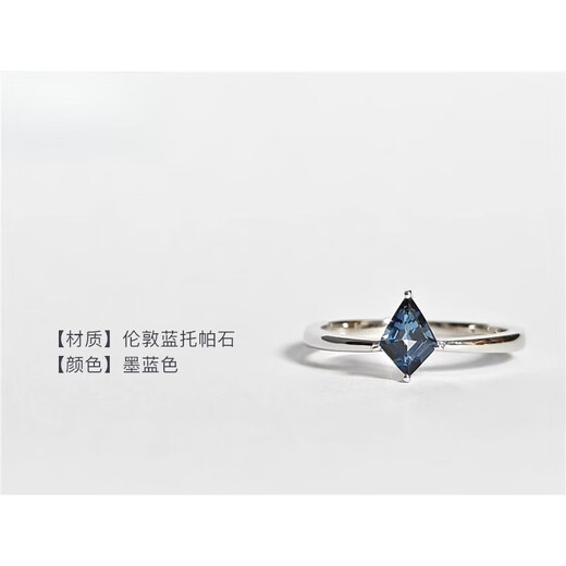 Miyan Chinese Valentine's Day gift tanzanite collection fixed ring mouth natural l tanzanite topaz garnet color micro 13#5*7mm kite-shaped London blue holder