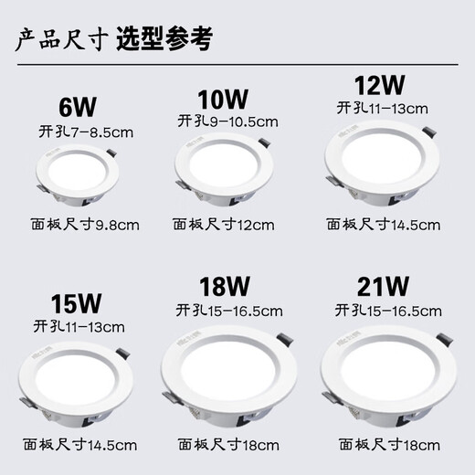 雷士照明LED嵌入式筒灯开孔7.5912.515cm6w10w12w18w2.5寸4寸6寸 白边18瓦白光开孔15-16.5CM