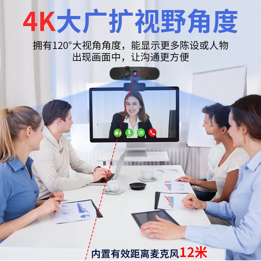 Juxutong 4K ultra-clear computer video conferencing camera with microphone audio speaker integrated desktop notebook USB driver-free postgraduate entrance examination re-examination online class conference home office three-in-one camera + 20CM desktop stand office video online class conference recommendation (camera + microphone + audio) three-in-one
