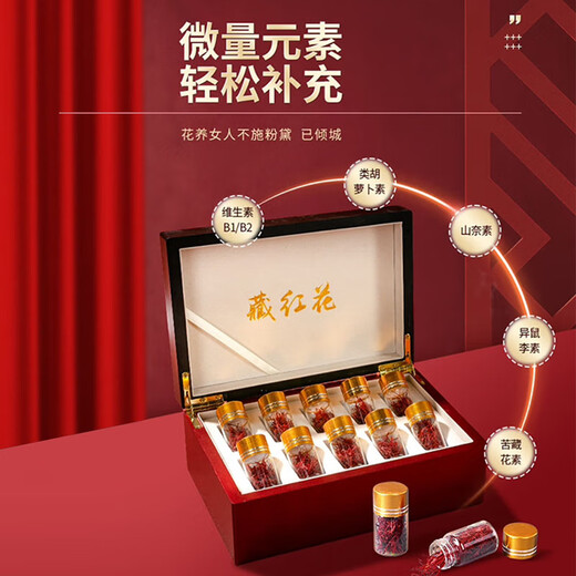 Xicaodi Saffron Tibet Selected Saffron Tea Drink Gifts to Parents and Colleagues tonic gifts in Father's Day Gifts [25 Saffron + 20 Cordyceps sinensis] High-end Gift Box
