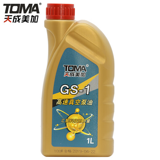 Tiancheng Meijia GS-1 high-speed vacuum pump oil No. 100 vacuum machine vacuum pump lubricant 1L