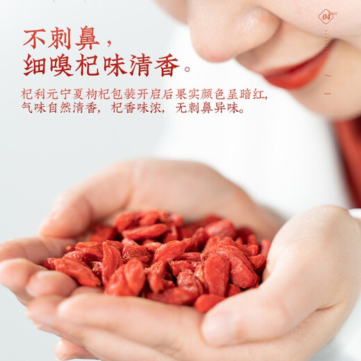 杞利元 宁夏红枸杞150g 特级 中宁特产枸杞茶 头茬新货 宁夏中宁送礼