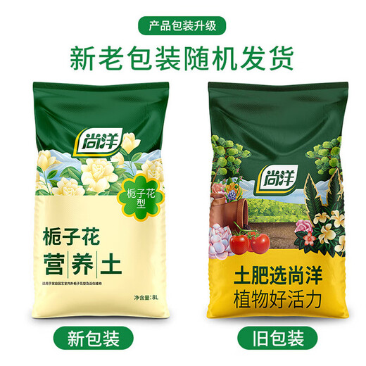 Shangyang gardenia special nutrient soil 8L gardening vegetable and flower soil planting flower granular soil organic peat soil
