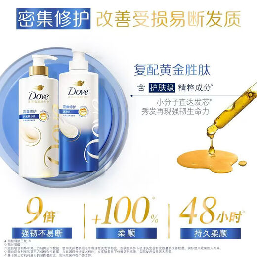 Dove Intensive Repair Amino Acid Shampoo 700g Men's and Women's Shampoo for hair damaged by dyeing and perm and prone to breakage