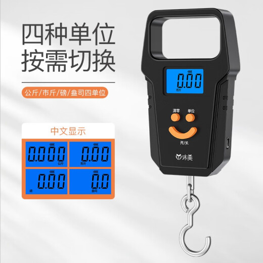 Mumei portable scale rechargeable portable electronic scale spring scale high-precision stall scale express scale mini hanging hook scale buying and selling vegetables fishing scale luggage scale electronic weighing kitchen household scale upgraded USB charging model 50kg