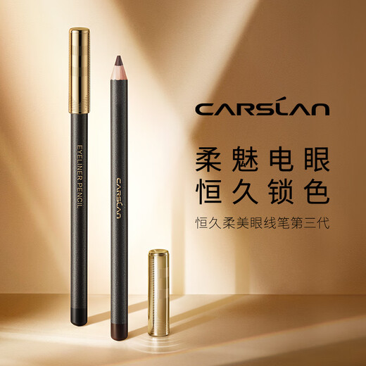 Carslan value-for-money deep eyebrows 2-piece set (natural shaping eyebrow pencil 1g long-lasting eyeliner 2.1g) Christmas gift for women