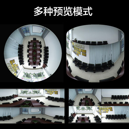 TP-LINK无线监控摄像头 360度无死角 高清带夜视全景鱼眼视像头手机APP远程查看室内家用安防监控器看家宝 600万全景防水监控【WiFi+网线版】 512GB
