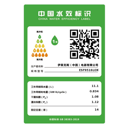 Electrolux dishwashers imported from Europe 14 sets of large-capacity household fully automatic independent embedded dual-use variable frequency sterilization dishwasher ESF9516LOX