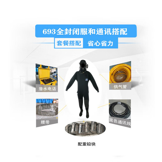 全套693干式密封污水管道防臭市政工程连体封闭加厚保暖潜水服 套餐三【国产耐磨料带通讯】 尺码请告知客服