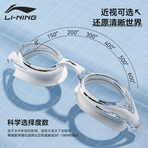 李宁（LI-NING）泳镜高清防雾舒适防水泳帽男女平光游泳镜专业游泳套装299-9