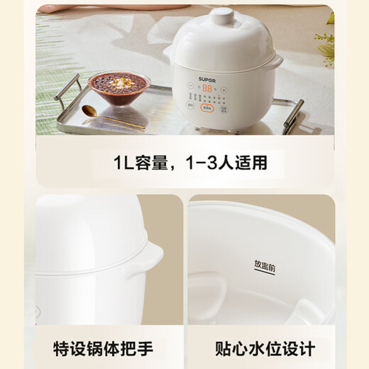SUPOR electric stew pot, electric stew pot, bird's nest stew, baby food supplement, baby porridge pot 1L compact capacity, mini porridge pot, soup pot, water-proof stewing DZ10YC882