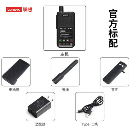联想（lenovo） 双模对讲机5000公里全网通 CL680-双模版 公网4G全国对讲 一键对频 带录音回放 大功率户外手持台