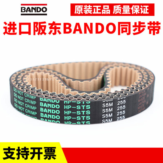 Customized timing belt S5M225 S5M230 S5M255 S5M260 transmission belt HP-STSerror adaptation Bando S5M225 10mm