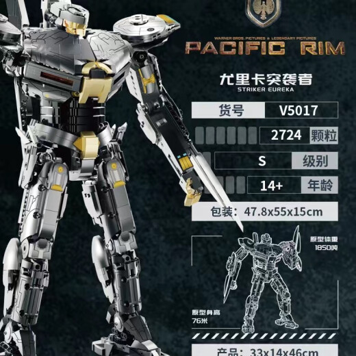 KBOX正版环太平洋机甲模型拼装兼容乐高积木手办玩具六一儿童节礼物 正版授权/尤里卡突袭者/698颗粒