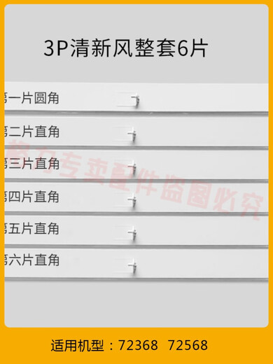 原装格力空调导风板柜机上下挡风叶片2匹3匹5匹清新风出风口摆叶 3匹悦风3883（整套5片）