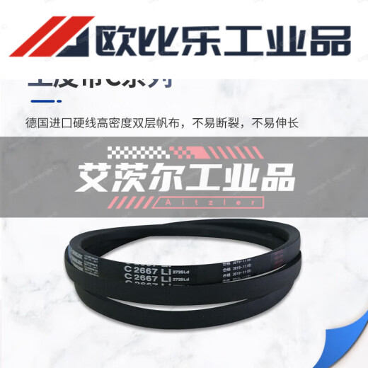 
Triangle belt cloth belt transmission belt C type 6045-6934Li wear-resistant high temperature resistance industrial belt C6629Li