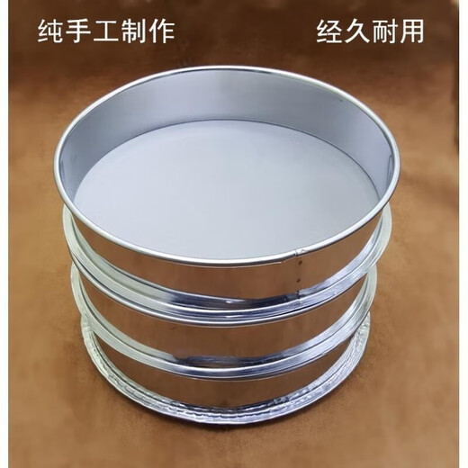 Lai Miaoyi 35cm ultra-fine baking flour sieve 304 stainless steel 10-200 mesh hand-held standard sieve density filter screen 35 cm 80 mesh