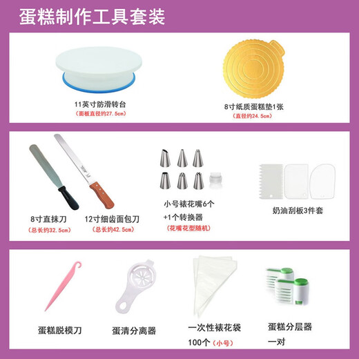 Magic Bean Shenghuo Decorating Table Cake Turntable Plastic 11-inch Turntable Baking Tools DIY Anti-Slip Birthday Household Tool Set Single 11-inch Anti-Slip Turntable