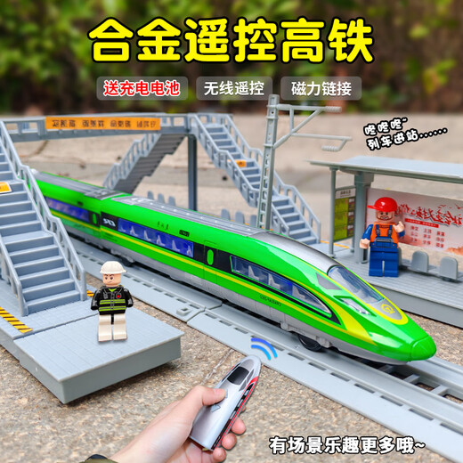Kaiwei Alloy Remote Control Fuxing High Speed Rail Train Toy Children's Simulation Train Model Rail Car EMU Boy Green Including Track + Platform + Overpass Remote Control High Speed Rail 3 Sections