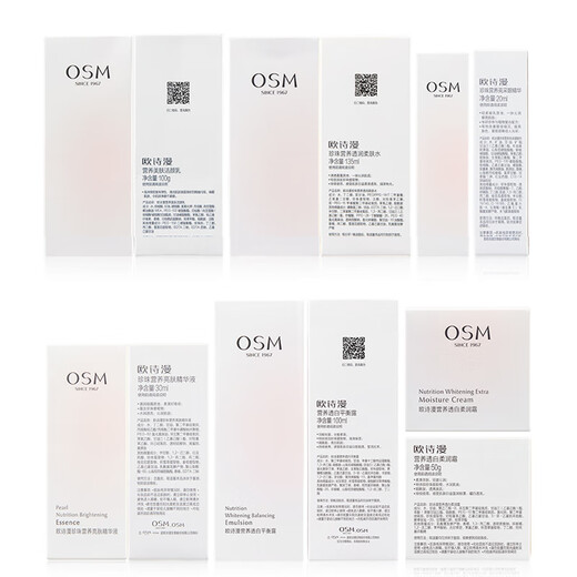 欧诗漫（OSM）营养美肤洁面爽肤水乳眼霜面霜5件套护肤品补水提亮生日礼物
