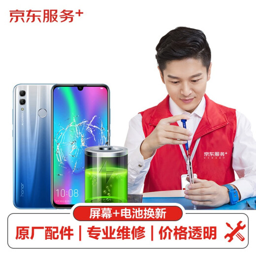 Huawei Honor 10 Youth Edition mobile phone screen replacement service original screen repair and replacement (free original battery) [free pickup and delivery of original accessories]