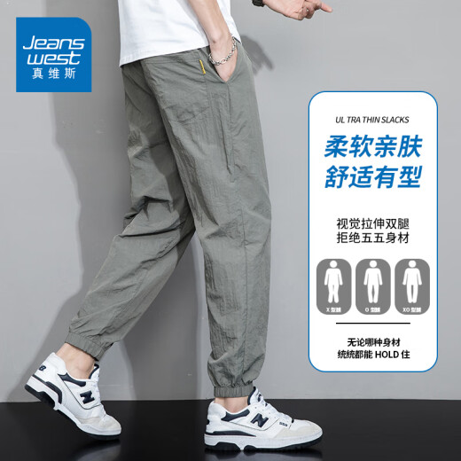 真维斯夏季冰丝薄款运动休闲裤男士复古港风潮牌束脚裤新款显高九分裤男 薄款 880B灰色B【夏季】 XL