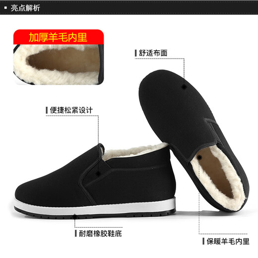 3514 Warm Wool Cloth Shoes Elderly Shoes Covers Men's Dad Shoes Winter Thickened Cotton Shoes Black 41