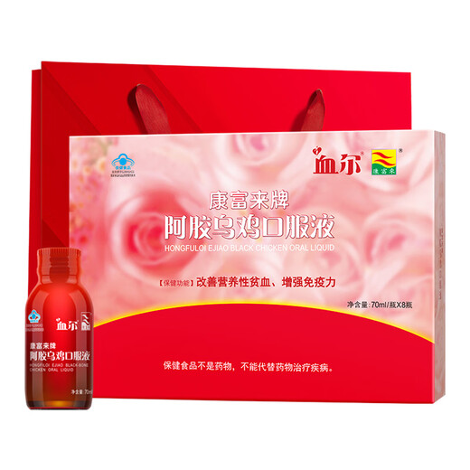 Kangfulai xueer marque daskey-hide gélatine poulet noir bac cadeau liquide pour les femmes enceintes pour reconstituer le sang et améliorer l'anémie pour les femmes de santé nutritionnelle. Nouvelles bouteilles de 70 mlx8 améliorées améliorées