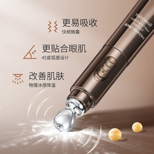 玖美堂黄金鱼子酱眼霜电动震动按摩黑眼圈眼袋眼部滋润保湿熬夜眼霜男女 鱼子酱电动眼霜20g*1支