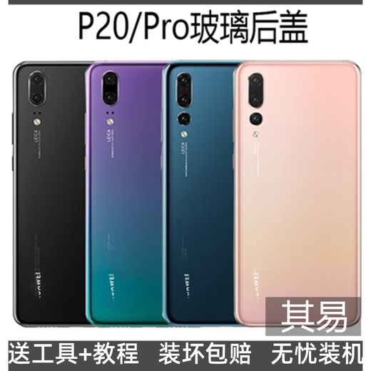 Original Huawei p20 glass back cover P20pro mobile phone back case battery cover rear screen case P20Pro back cover - sapphire blue + frame