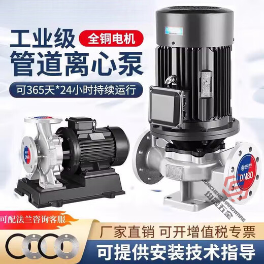 
Lishi 304 stainless steel vertical pipe centrifugal pump 380v horizontal acid and alkali corrosion resistance high temperature 316L cycle boosting light gray vertical 80-200A-11304 stainless