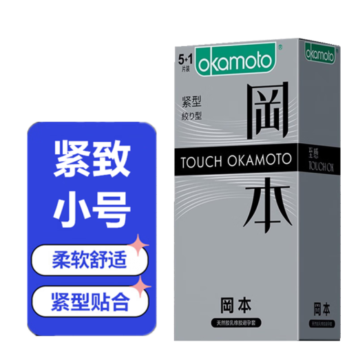 Okamoto ultra-small condoms, tight, extra-small, long-lasting 001 condoms, invisible, ultra-thin, ultra-small, 0.01mm condoms for women, adult sex toys, total 18 pieces: tight, ultra-thin, 6 pieces * 3 boxes