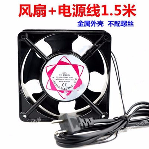 悦常盛12cm散热风扇220v机柜机箱排风扇焊锡抽烟小风扇 12038AC交流风机 风扇+1个百叶窗+1个铁网