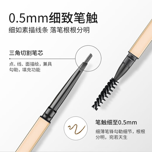 Color Key Collage Small Gold Chopsticks Eyebrow Pencil Three-dimensional Profile Beginner Super Fine 02 Earth Brown 0.07g