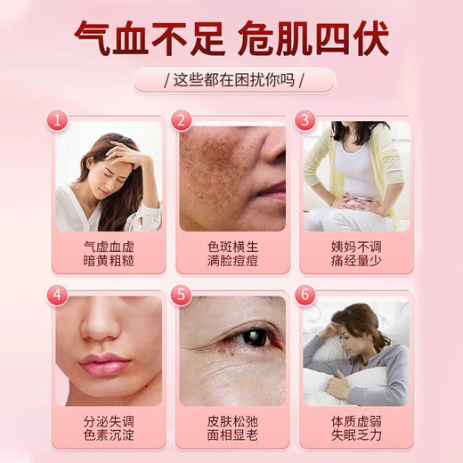 昌济平颜九真红参饮阿胶樱桃饮稳肌御龄搭补气血双赢滋润正品 气色动人三盒装
